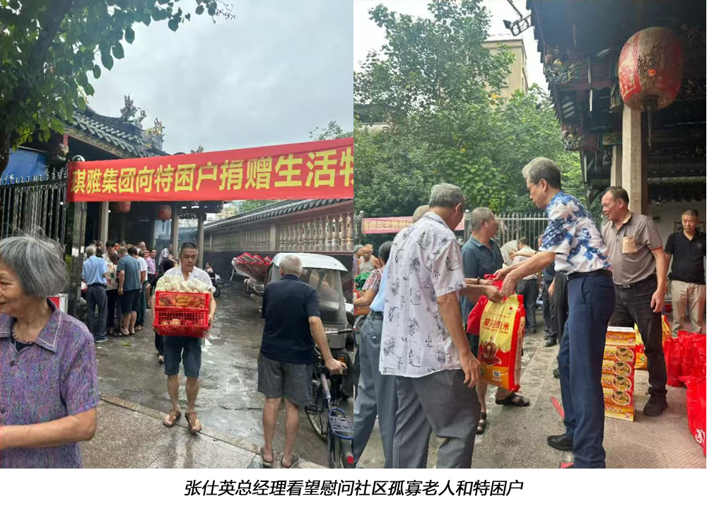 張仕英總經(jīng)理看望慰問社區(qū)孤寡老人和特困戶.jpg