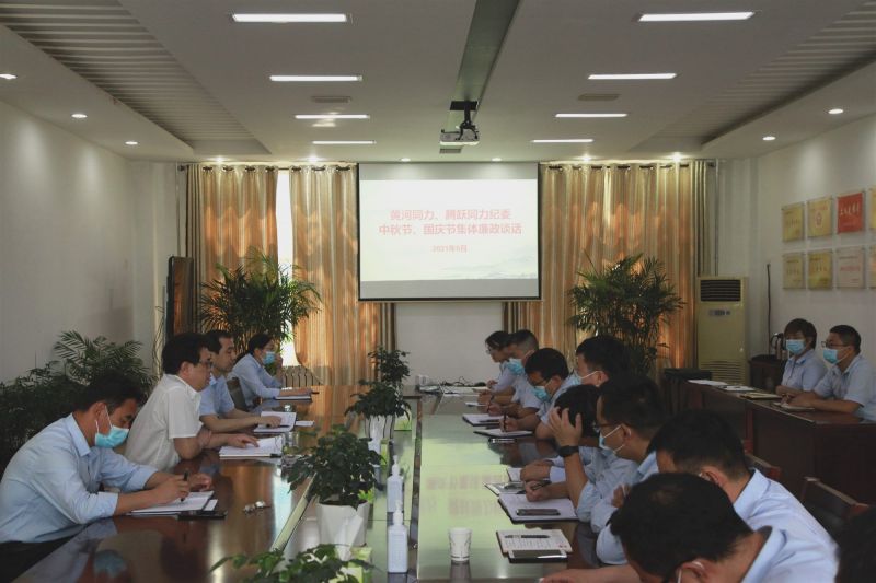 
				   
					“中秋國慶”有提醒 廉潔過(guò)節弦緊繃——黃河、騰躍同力紀委開(kāi)展中秋、國慶節前廉政談話(huà)
				 