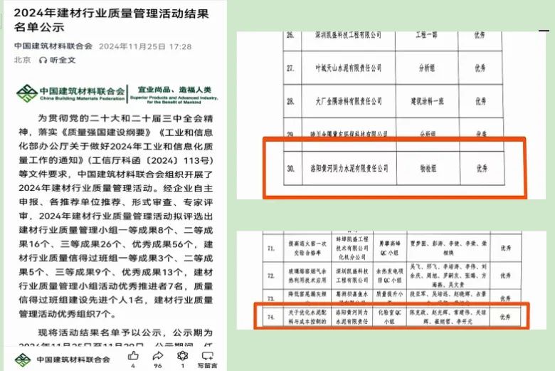 喜訊！黃河同力斬獲2項榮譽(yù)！